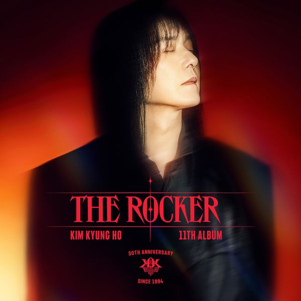 출처:김경호 THE ROCKER 앨범 표지