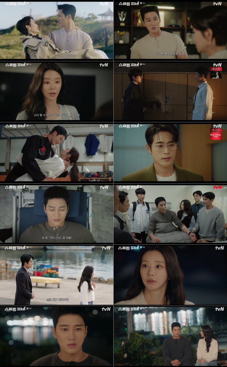 스피링피버