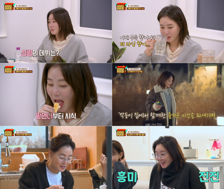 당일배송우리집