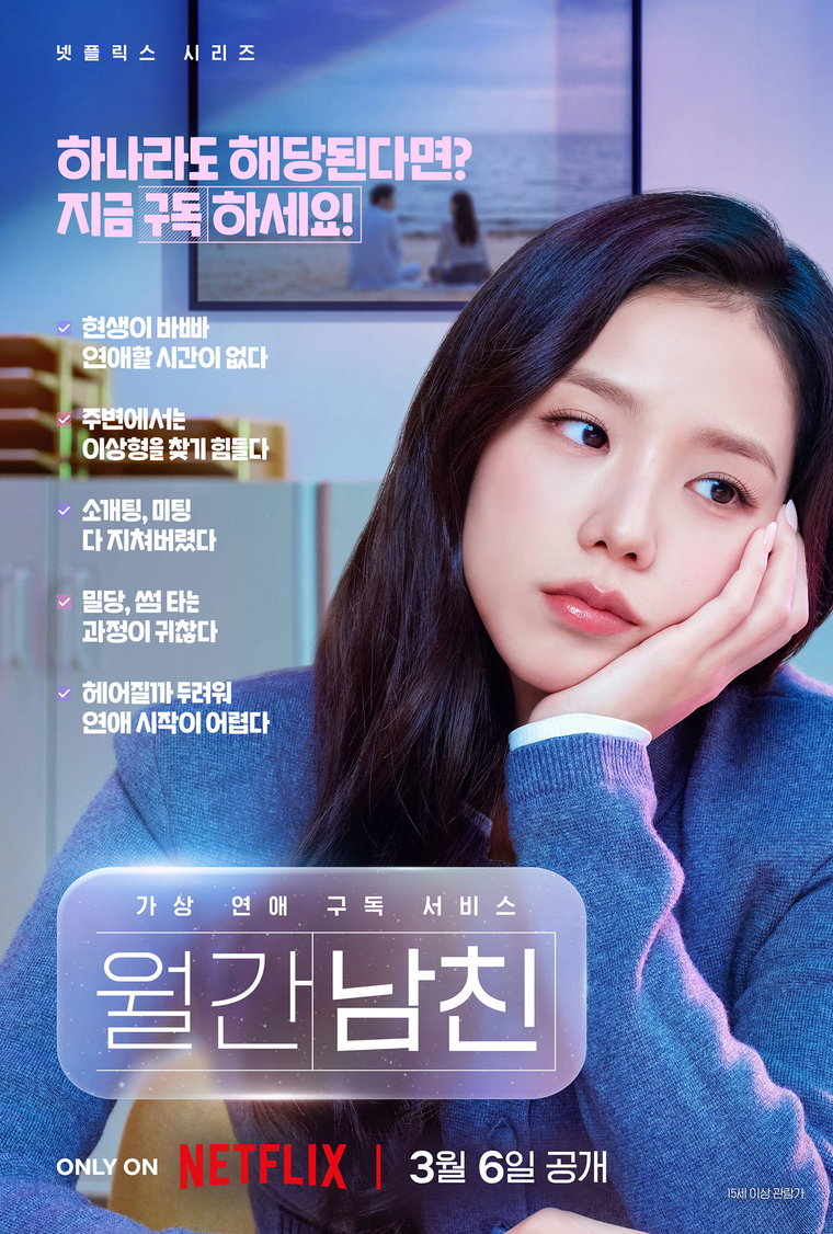 월간남친