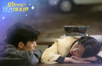 ‘오늘부터 인간입니다만’ OST 다섯 번째 주자는 웬디… 7일 ‘My Everything’ 발매