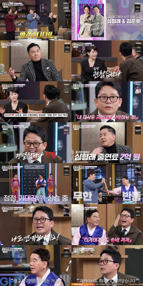 김주하의데이앤나잇