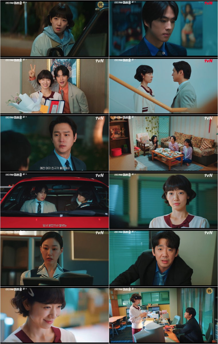언더커버미쓰홍
