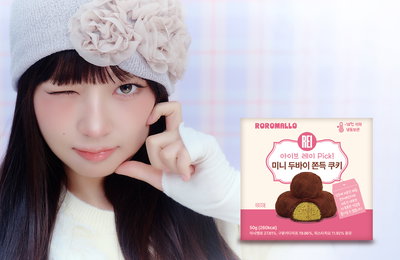 아이브 레이X로로멜로 협업, 쫀득·바삭 끝판왕 ‘미니두쫀쿠’ 탄생