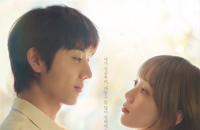 <찬란한 너의 계절에> 7년 만에 마주한 운명… 이성경·채종협이 깨울 가장 눈부신 로맨스