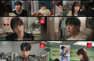 ‘우주를 줄게’ 배인혁·노정의, 티격태격 육아 동거 중 ‘한 침대 기상’ 충격 엔딩