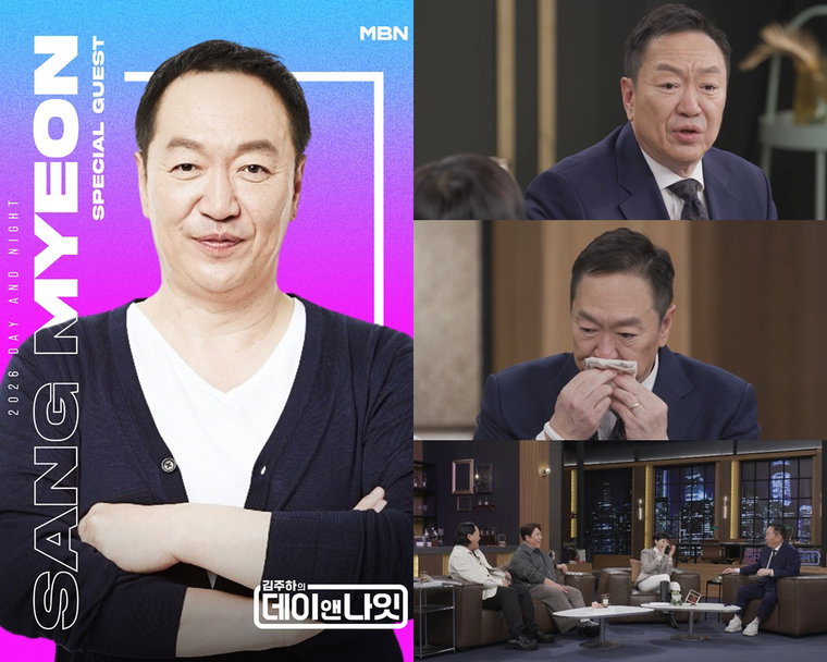 김주하의데이앤나잇