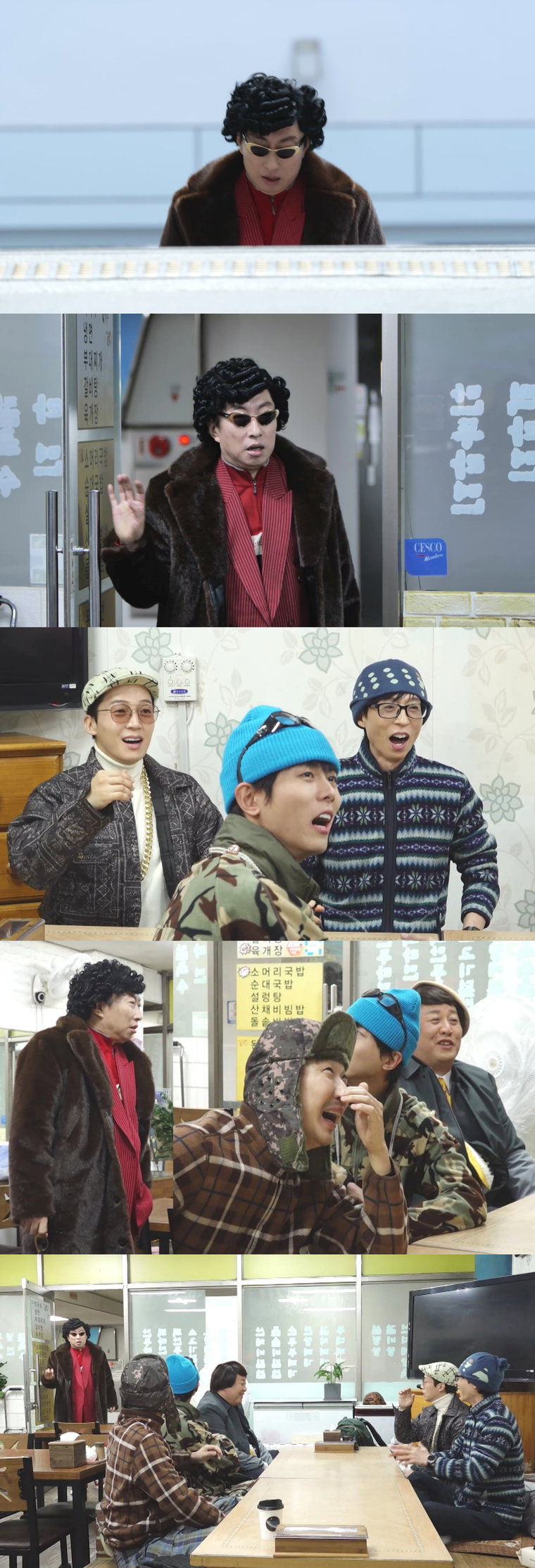 놀면뭐하니,