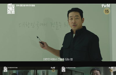 tvN ‘건물주’: “이게 마지막 단계다” 건물 지키려 선 넘는 가장 하정우의 비장한 선언