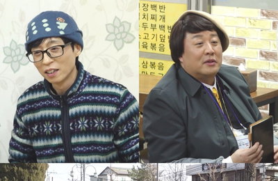 설 특집 ‘놀면 뭐하니?’ 신입 회원 박명수 합류… 강릉서 터진 ‘회비 횡령’ 진실은?