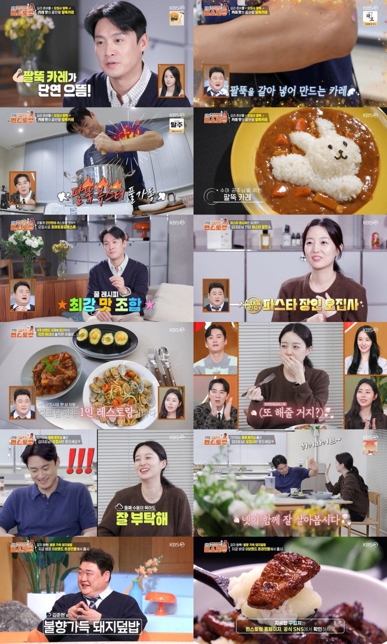편스토랑