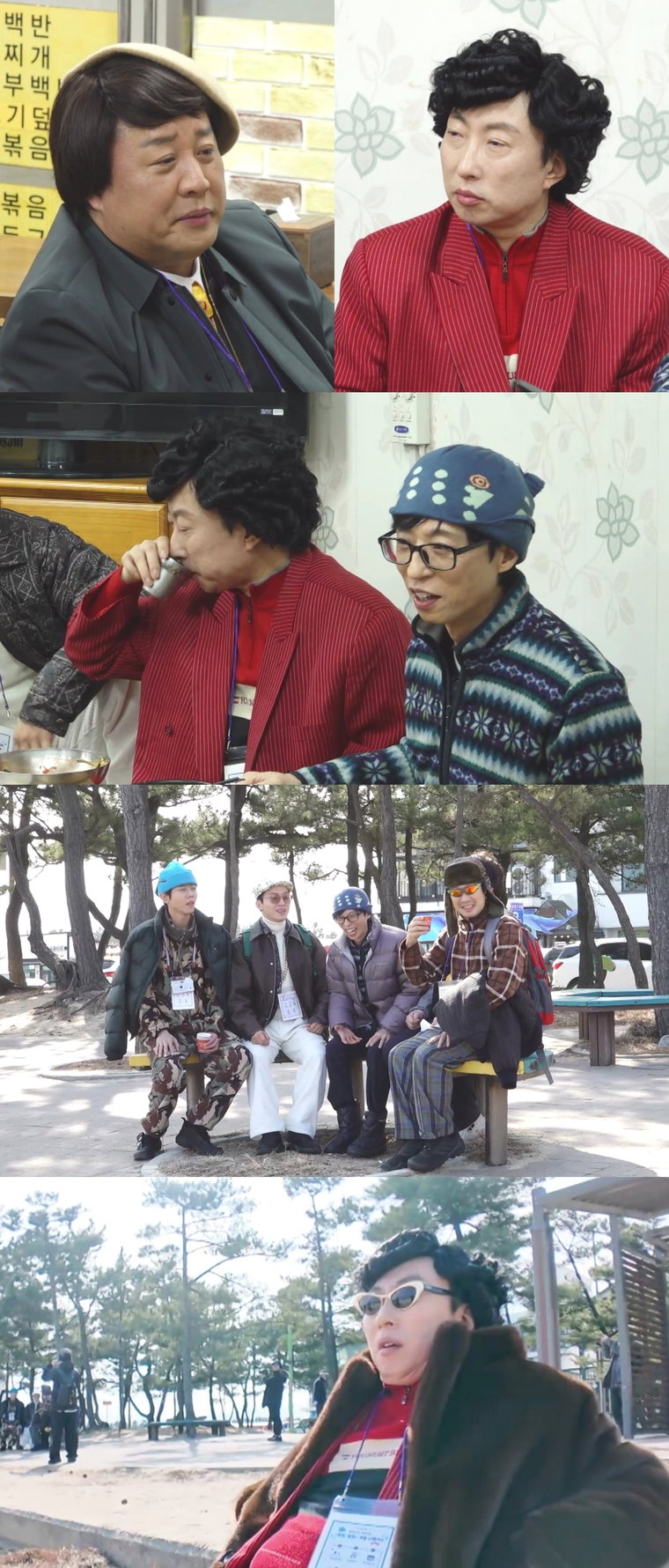 놀면뭐하니?,