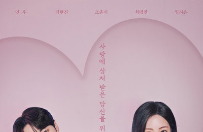 연우X김현진 ‘러브포비아’, 전 세계 38개국 선판매 쾌거… AI 로코 열풍 예고