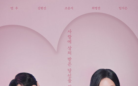 연우X김현진 ‘러브포비아’, 전 세계 38개국 선판매 쾌거… AI 로코 열풍 예고