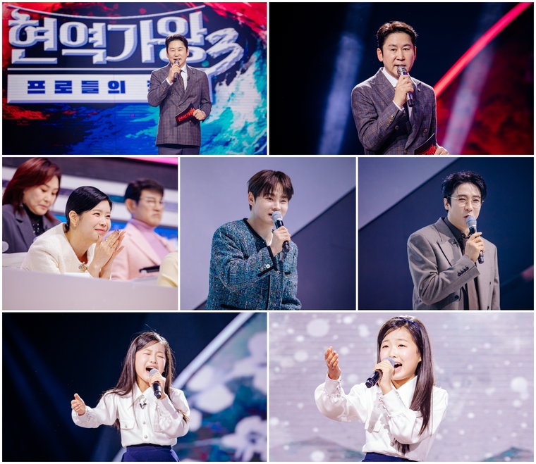 현역가왕3
