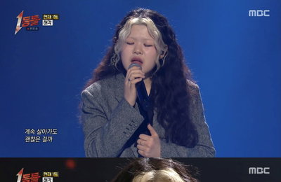 이민정·허성태 눈물 쏟게 한 ‘마성의 보컬’ 이예지, MBC <1등들> 2위로 존재감 각인