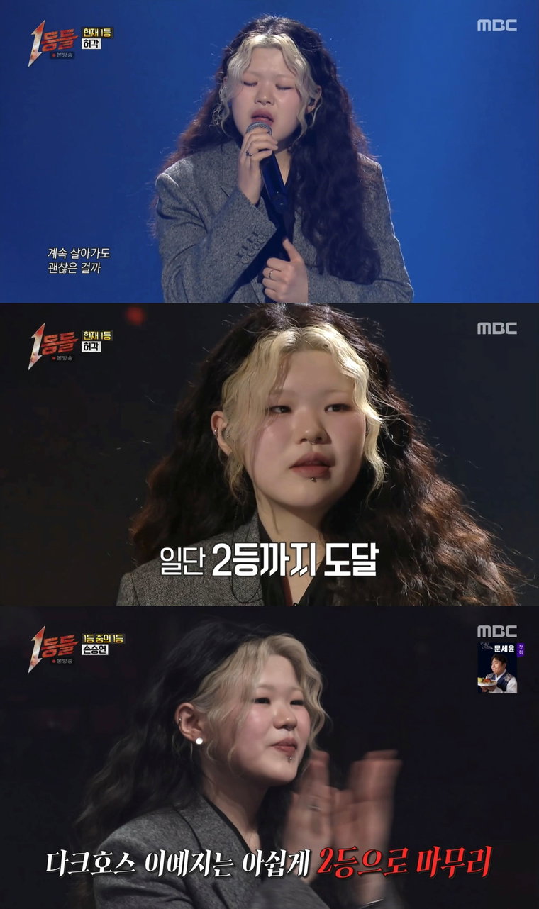 1등들